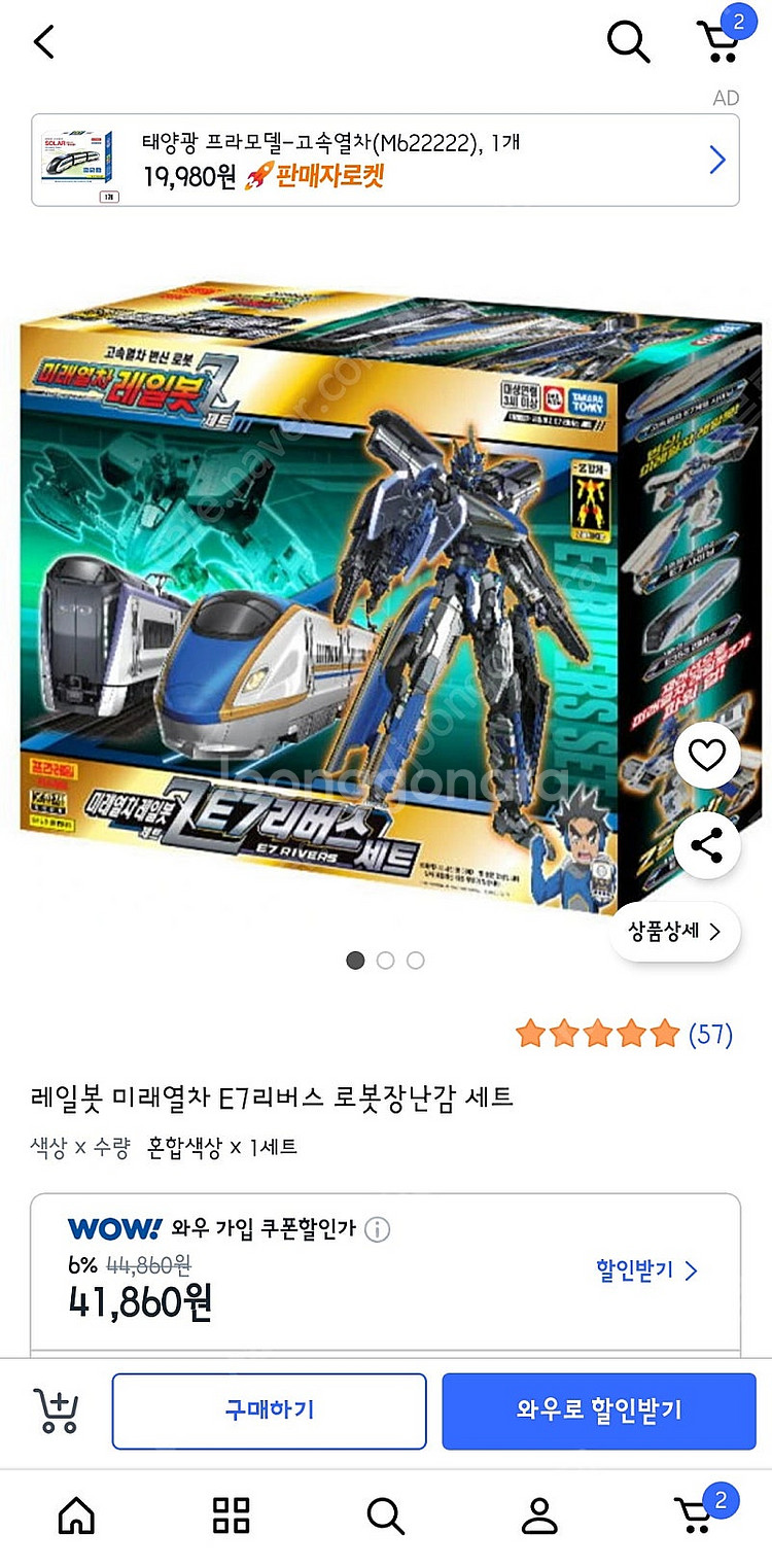 레고닌자고71784/ 미래열차레일봇7 조립장난감 일괄--0