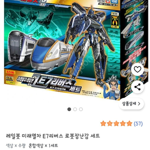 레고닌자고71784/ 미래열차레일봇7 조립장난감 일괄
