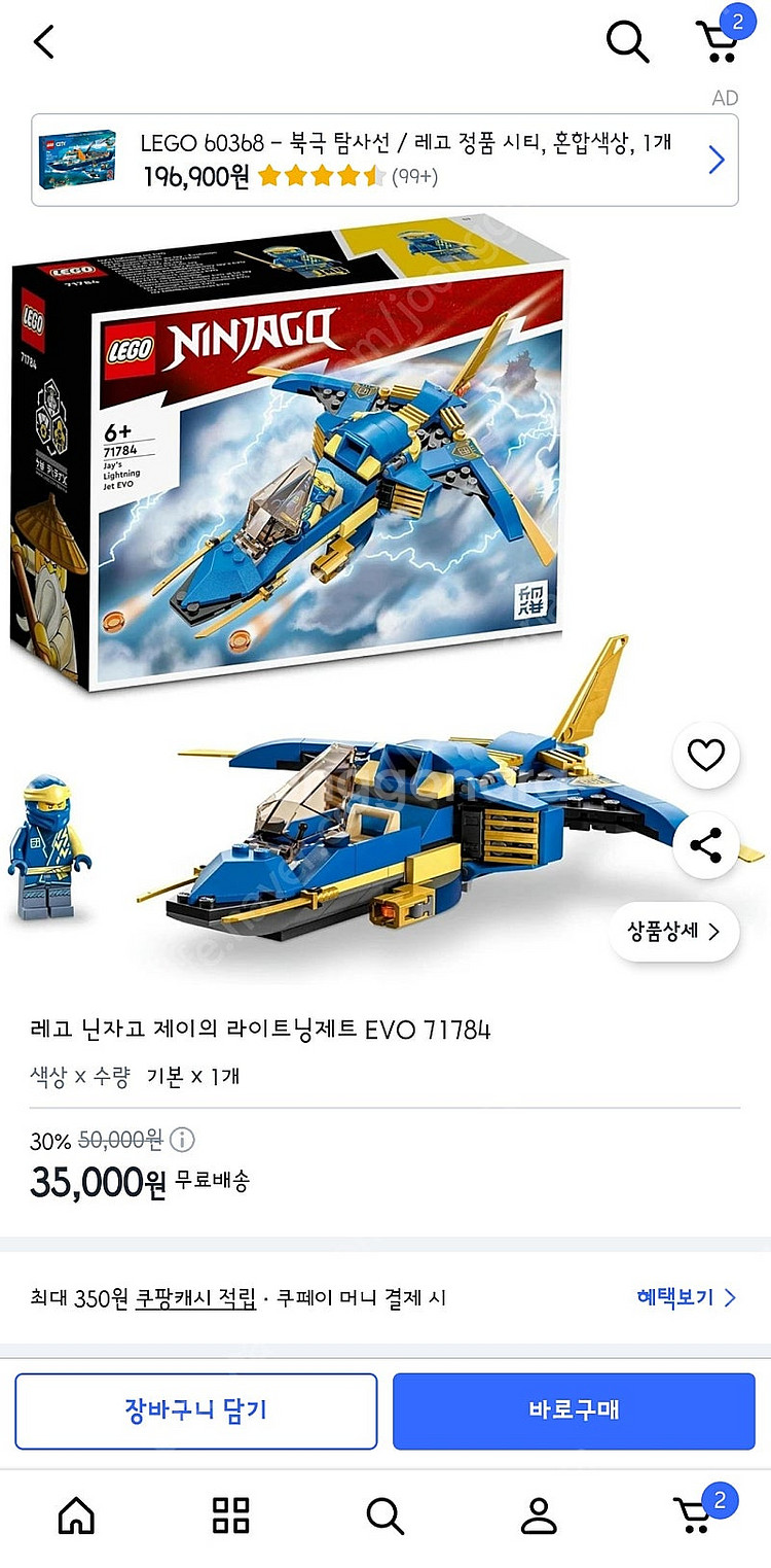 레고닌자고71784/ 미래열차레일봇7 조립장난감 일괄--1