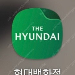 더현대닷컴 80% 판매합니다.