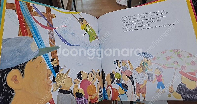 책읽는곰 온고지신, 네버랜드 지식 그림책-택포 6만--2