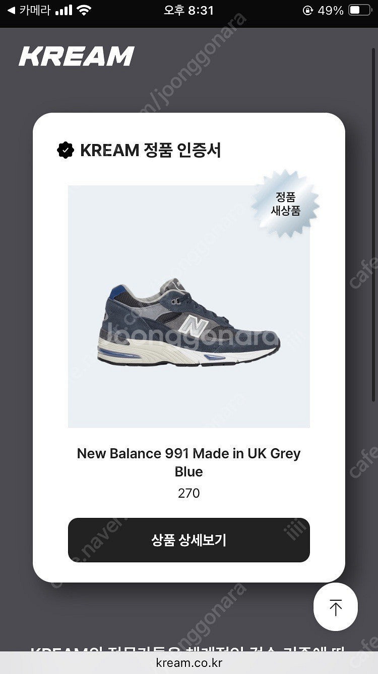 뉴발란스 991 UK 그레이 블루 270 사이즈. M9...--6
