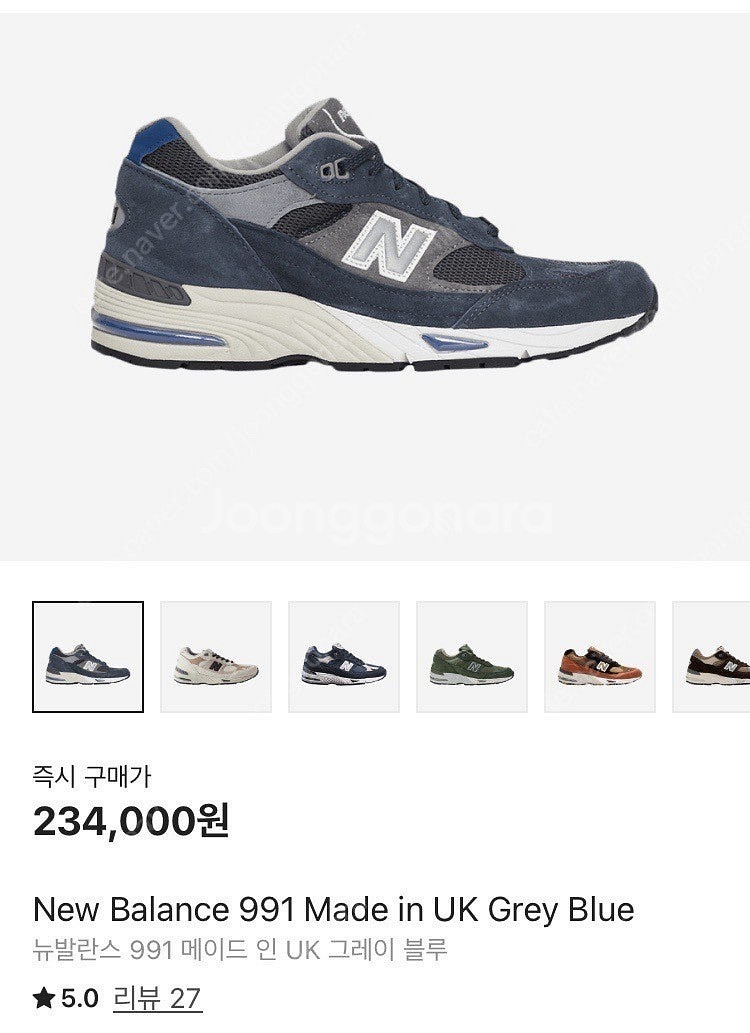 뉴발란스 991 UK 그레이 블루 270 사이즈. M9...--7