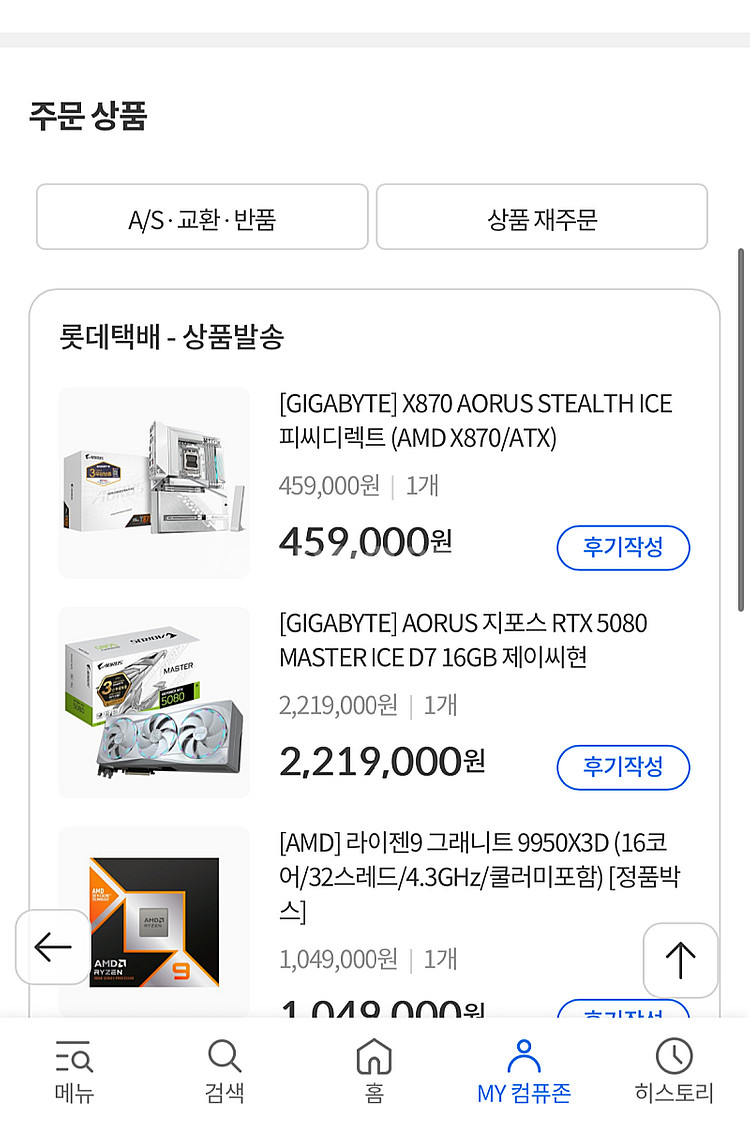 기가바이트 X870 AORUS Stealth ICE AMD AM5 보드 판매합니다.--5