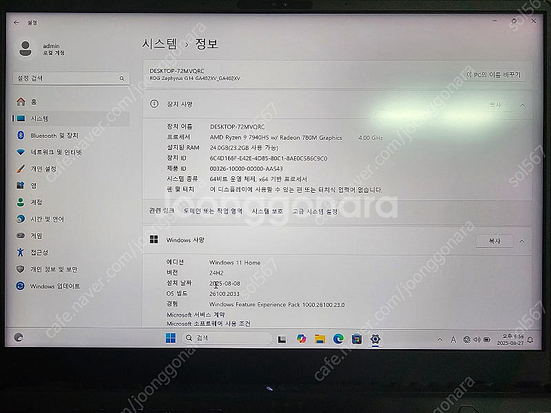 ASUS 제피러스 G14 GA402XV-N2070 (R...--4