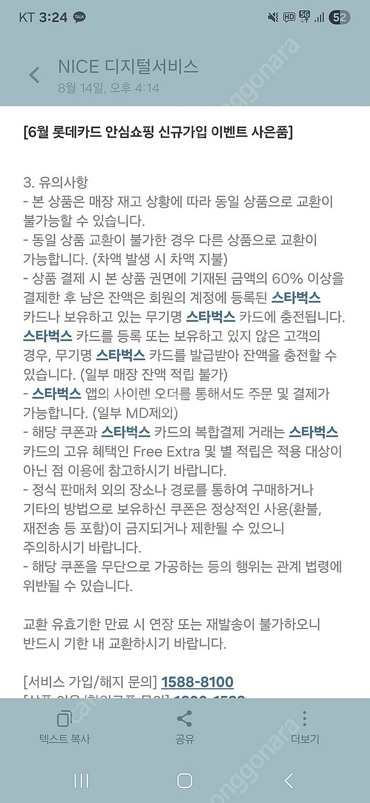 스타벅스 아메리카노 3장 일괄 10500--0