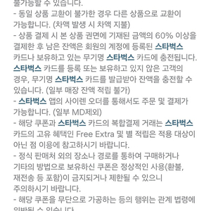 스타벅스 아메리카노 3장 일괄 10500