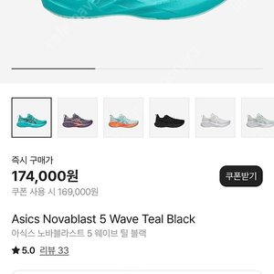 [280] 아식스 노바블라스트 5 웨이브 틸 블랙