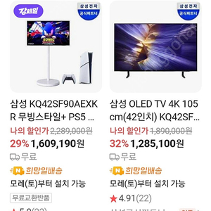 단순 개봉)(( 심성 42인치 oled 42sf90 판