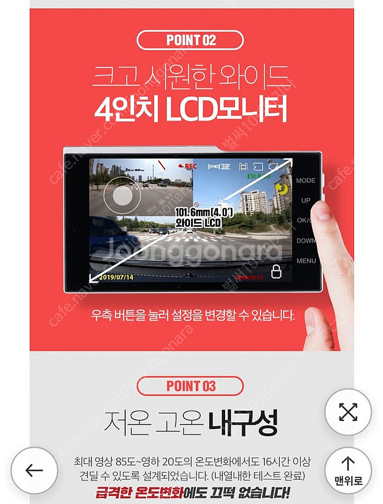 캐치온 블랙박스 2채널 4인치 와이드 화면 터치고장없는...--0