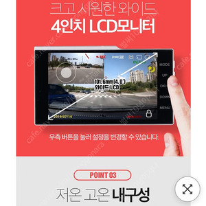 캐치온 블랙박스 2채널 4인치 와이드 화면 터치고장없는제품