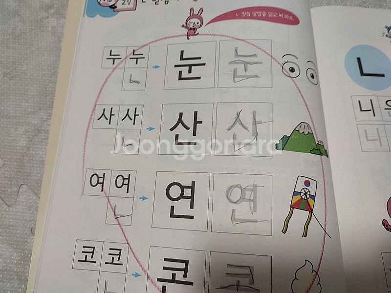 바빠 시리즈 7살 첫국어 받침있는 교과서 낱말--2