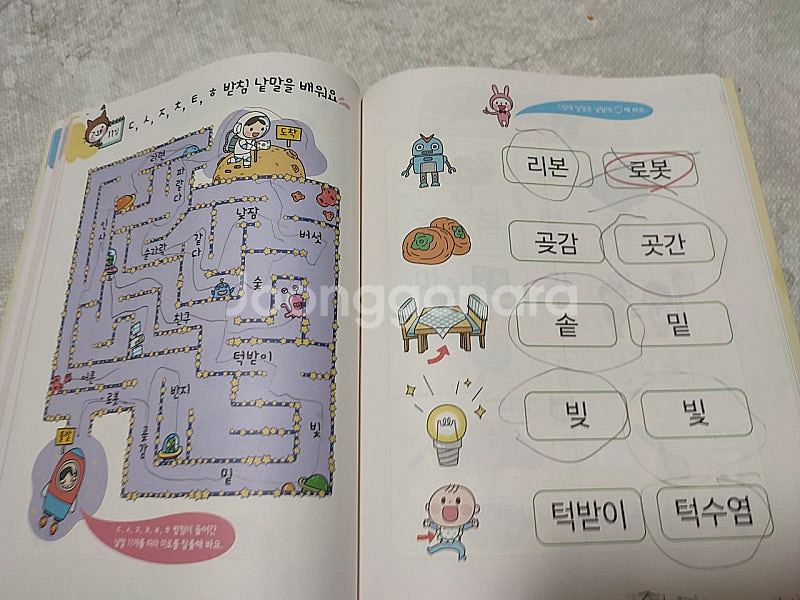 바빠 시리즈 7살 첫국어 받침있는 교과서 낱말--4