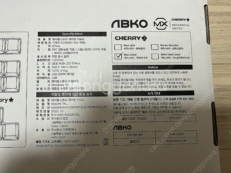 부산 넥슨프라임 메이플 스토리 키보드 팝니다.--4