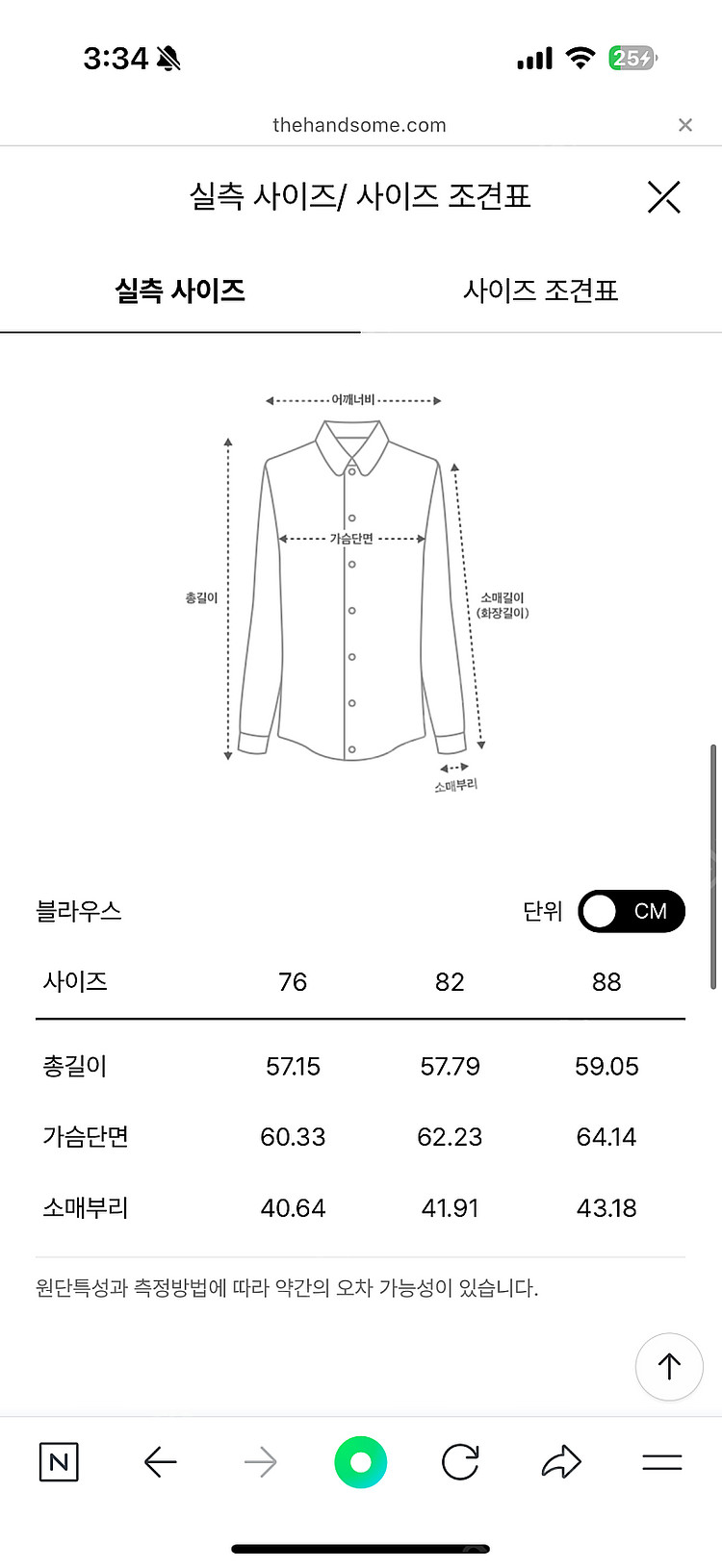 2024 SJSJ 린넨 블렌드 시퀸 레터링 탑 한섬--6