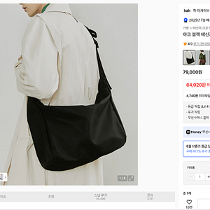 하 아카이브 아크 블랙 메신저백