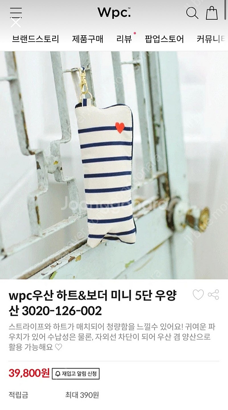wpc우산 하트&보더 미니 5단 우양산 판매--6