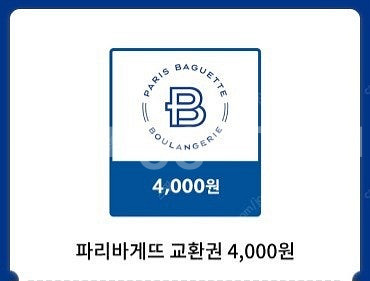 파리바게트 파리바게뜨 모바일상품권 8천원--0