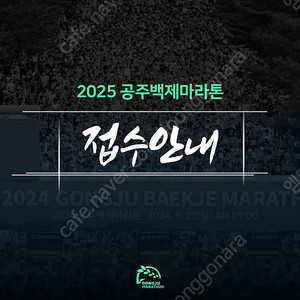 공주백제마라톤 10k삽니다.