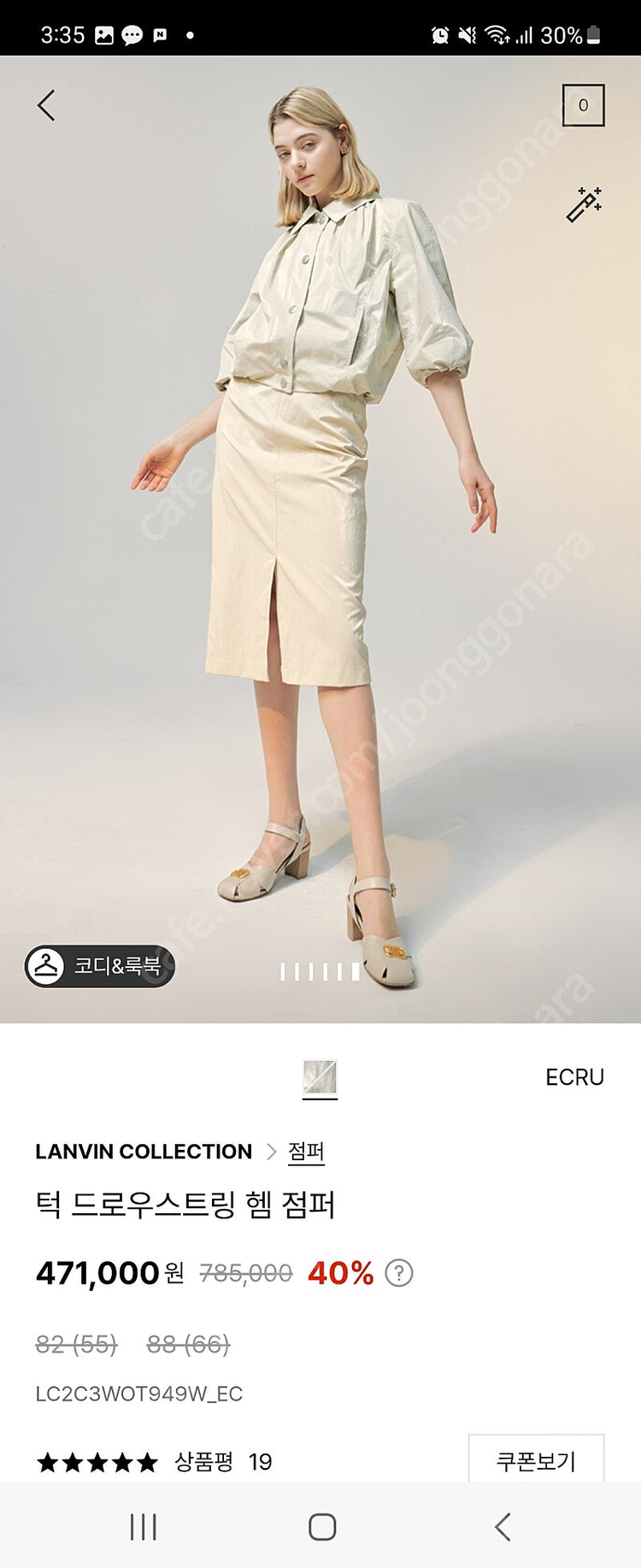 랑방 점퍼/타임,한섬,오브제,더캐시미어,린,라인,샤틴,듀엘 이미지
