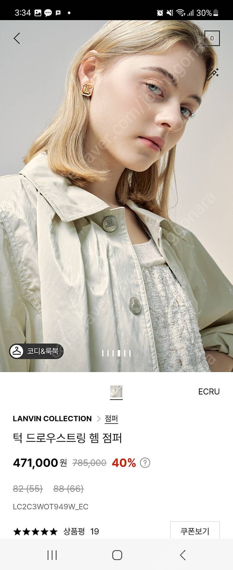랑방 점퍼/타임,한섬,오브제,더캐시미어,린,라인,샤틴,듀엘 이미지