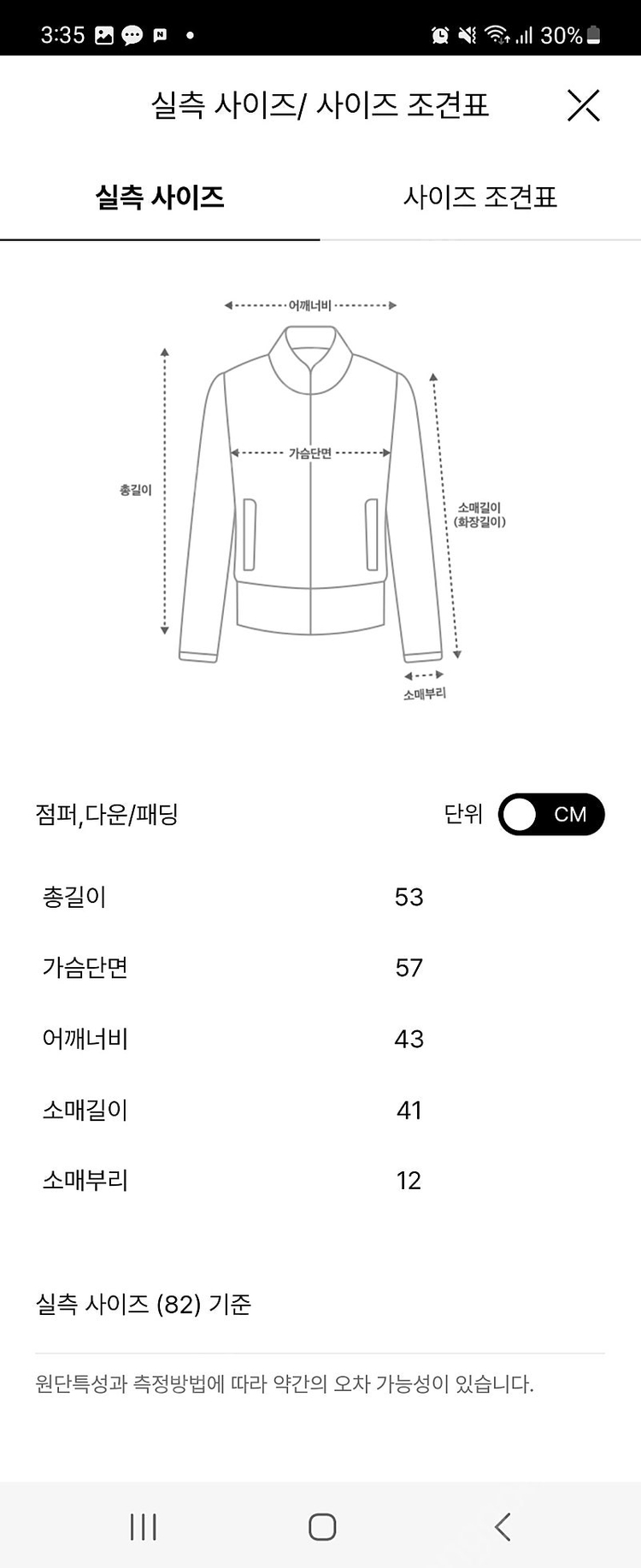 랑방 점퍼/타임,한섬,오브제,더캐시미어,린,라인,샤틴,듀엘 이미지
