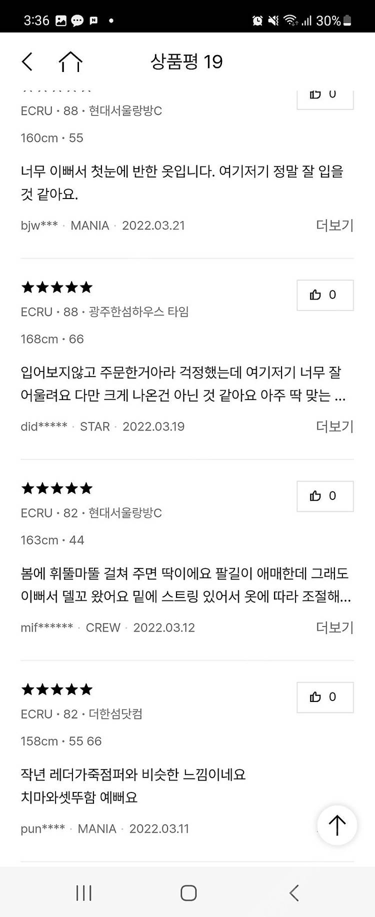 랑방 점퍼/타임,한섬,오브제,더캐시미어,린,라인,샤틴,듀엘 이미지