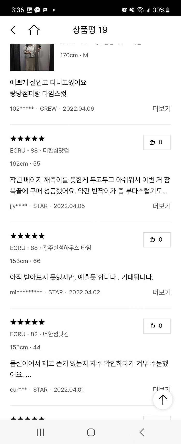 랑방 점퍼/타임,한섬,오브제,더캐시미어,린,라인,샤틴,듀엘 이미지