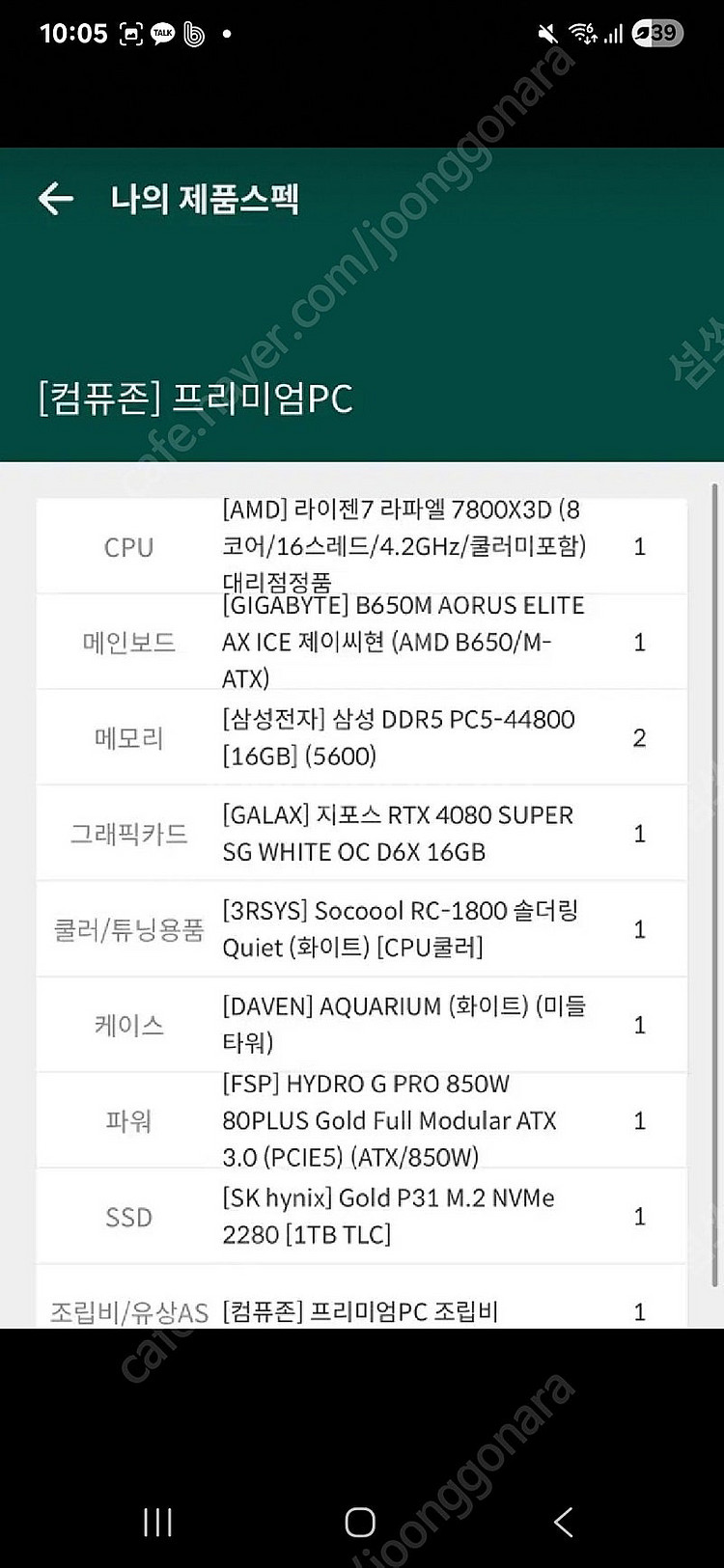 783d 4080super 240/165hz 모니터 주...--3