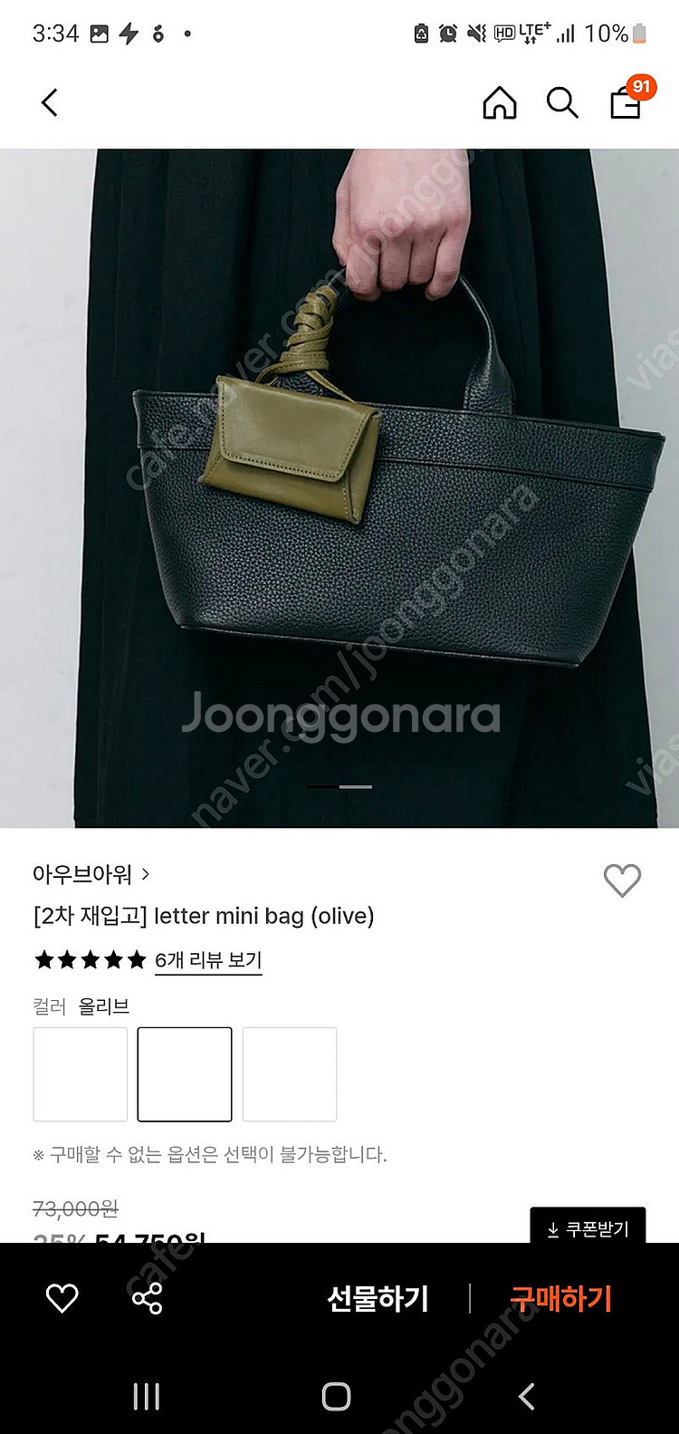 아우브아워 letter mini bag 올리브 스트링 ...--1
