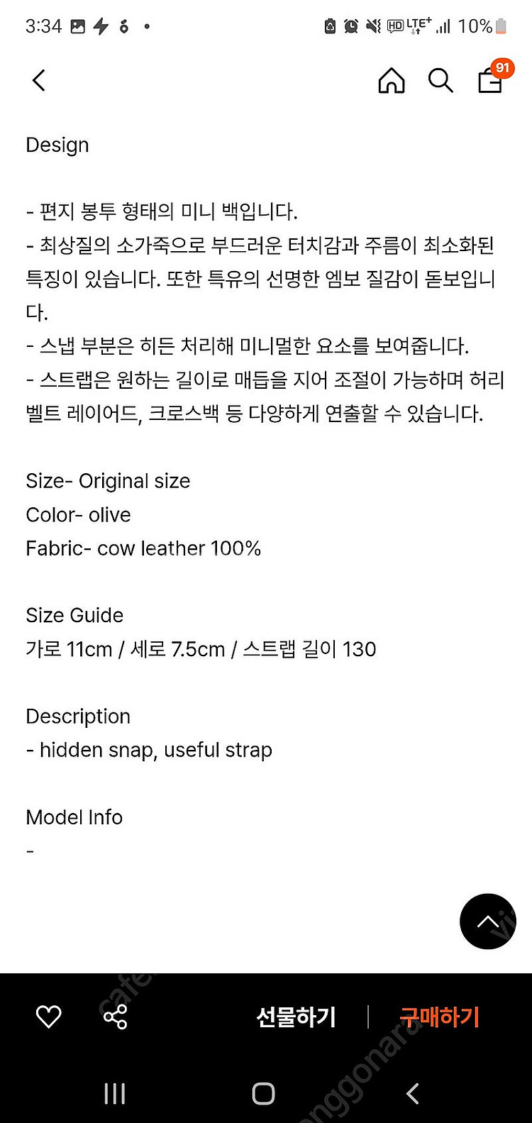아우브아워 letter mini bag 올리브 스트링 ...--4