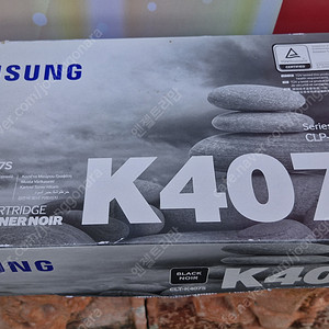 삼성 CLT-K407S (정품) 검정 토너 판매합니다