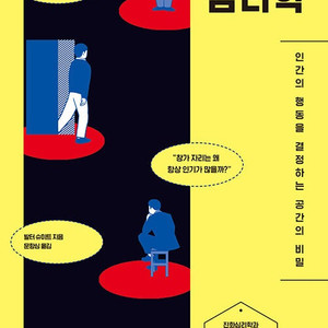 공간의 심리학(발터 슈미트 저),공간 혁세라 W. 골드헤이건 저),권력의 미래(조지프 나이 저),내가 좋아하는 그림성경(라 영 저),면화의 제국,물의 세계사(주경철 역) 책 팝니다