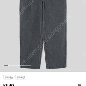 2025 구호 테이퍼드 핏 데님 팬츰