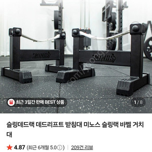 미노스 데드랙 데드리프트 슬링데드랙