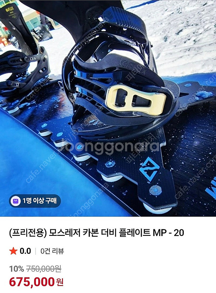 모스레저플레이트 프리용 mp20 더비--0