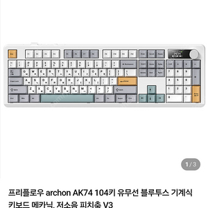 프리플로우 아콘 ak74 메카닉 키보드