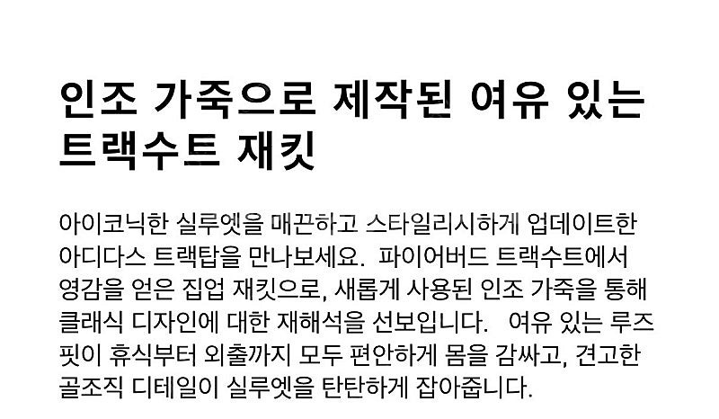 (새제품,미개봉) 아디다스 포우레더 파이어버드 트랙자켓--2
