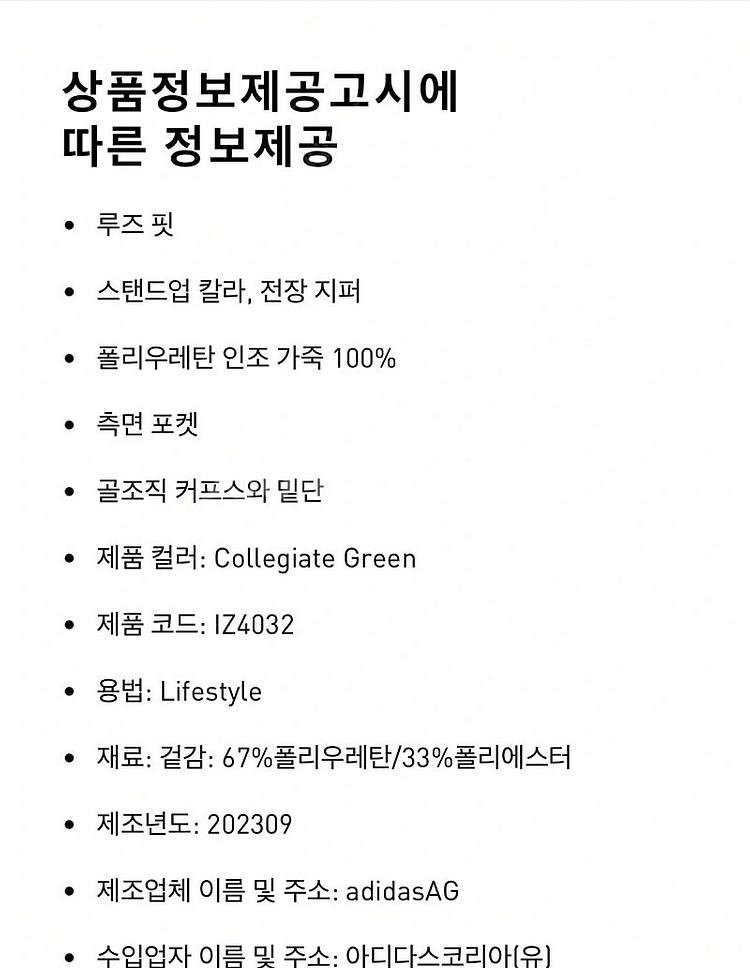 (새제품,미개봉) 아디다스 포우레더 파이어버드 트랙자켓--3