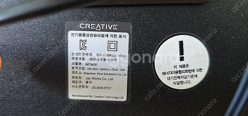 CREATIVE 크리에티브사의 2.1CH 스피커 SBS...--5