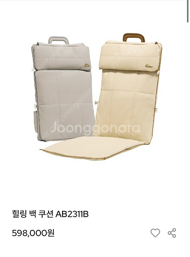 브람스 힐링백쿠션(마사지기) 팝니다.--0