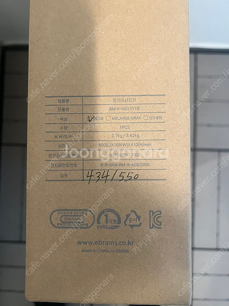 브람스 힐링백쿠션(마사지기) 팝니다.--2