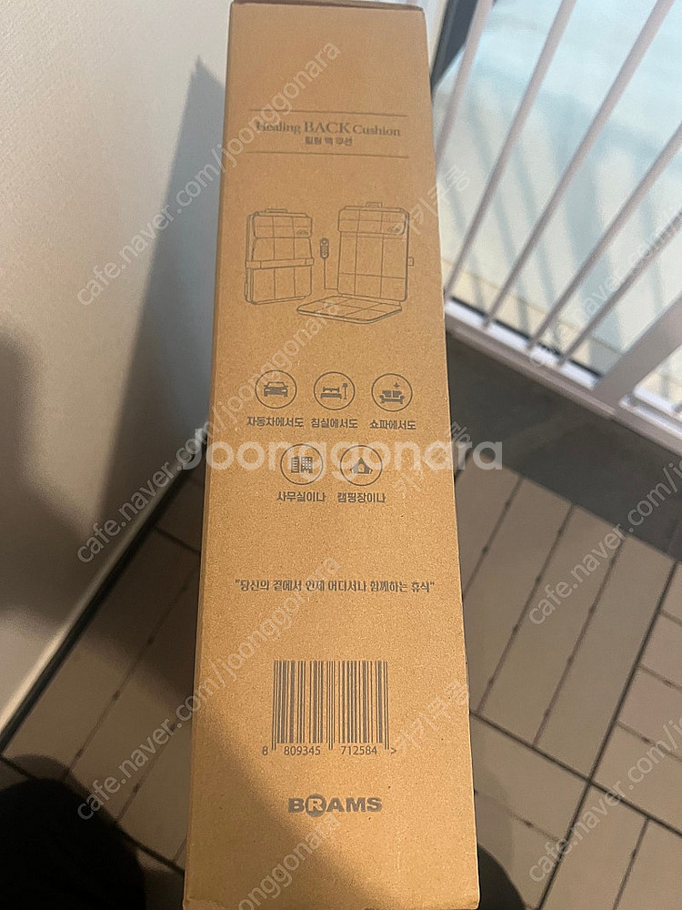 브람스 힐링백쿠션(마사지기) 팝니다.--3