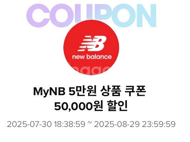 뉴발란스 10만원이상 5만할인쿠폰--0