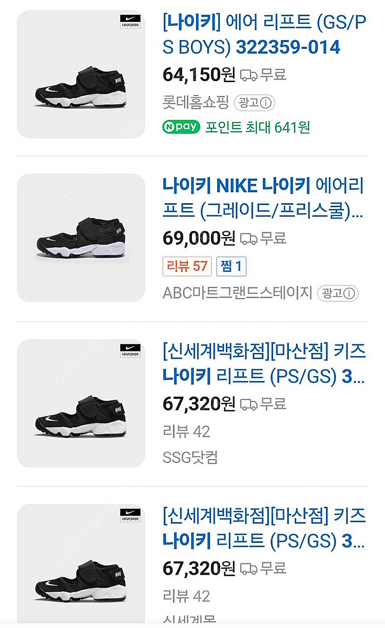 나이키 에어 리프트 240--6