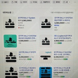 로지텍 랠리 시스템(rally system) 화상 회의 시스템 팝니다.