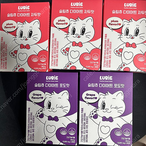 루비에 슬림츄 다이어트 자두맛, 포도맛