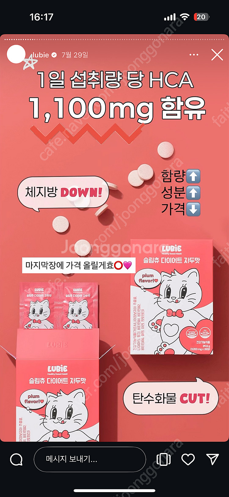 루비에 슬림츄 다이어트 자두맛, 포도맛--3