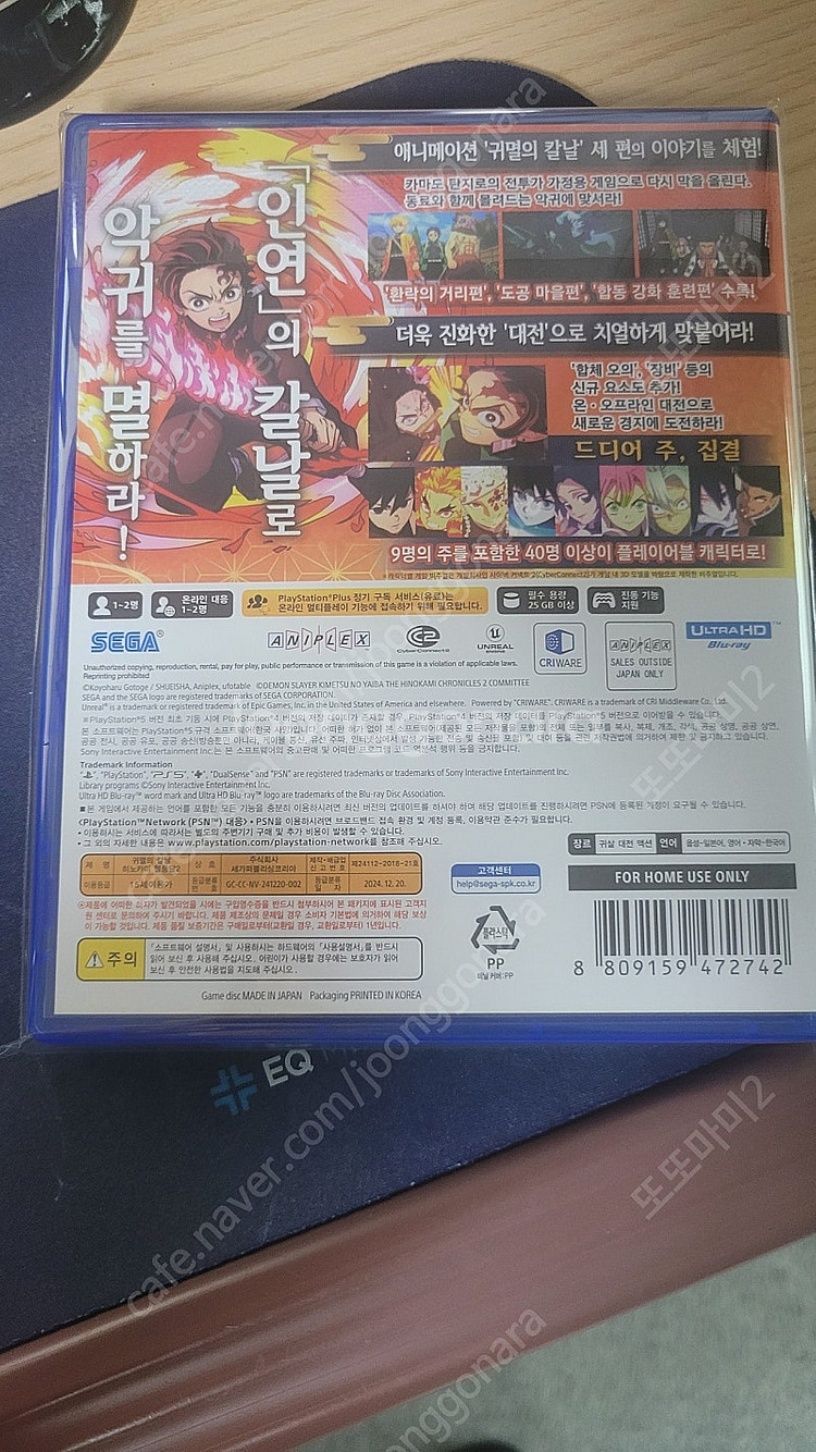 PS5 귀멸의 칼날 히노카미 혈풍담2--1