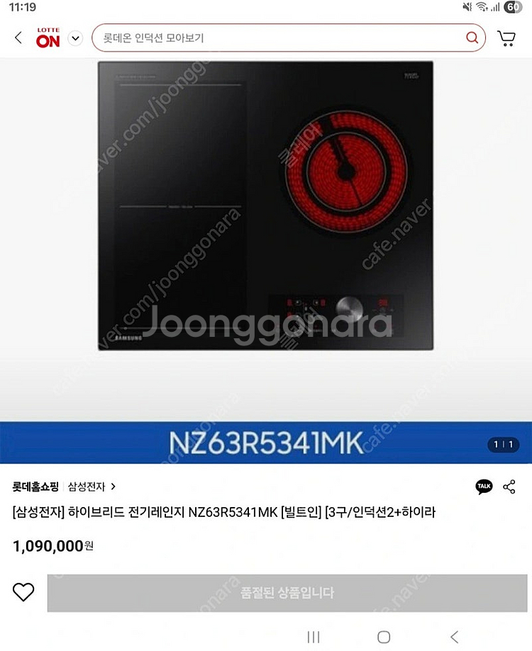 삼성 하이브리드 전기레인지--0